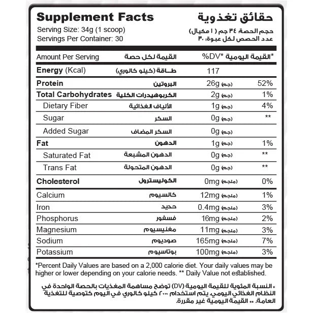 Muscle Add Hydro Beef Add 100% Hydrolyzed Beef Protein Chocolate 1.2Kg, 30Serv.