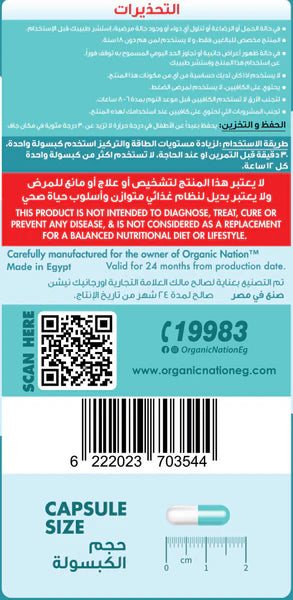 ORGANIC NATION CAFFEINE 200 FAST ACTING