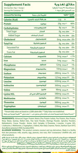 Organic Nation Earth Protein Chocolate Hazelnut 350Gm, 10Serv.