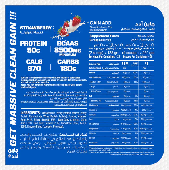 Muscle Add Gain Add Powder Chocolate 10Lb/5.44Kg, 22Serv.