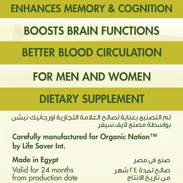 Organic Nation Ginko Biloba 60Caps, 60Serv.