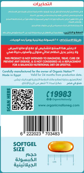 Organic Nation Perfect Omega-3 With Vitamin D3 30Caps, 30Serv.