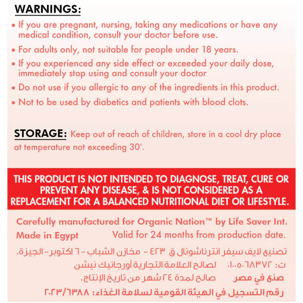 أورجانيك نيشن موف ماستر